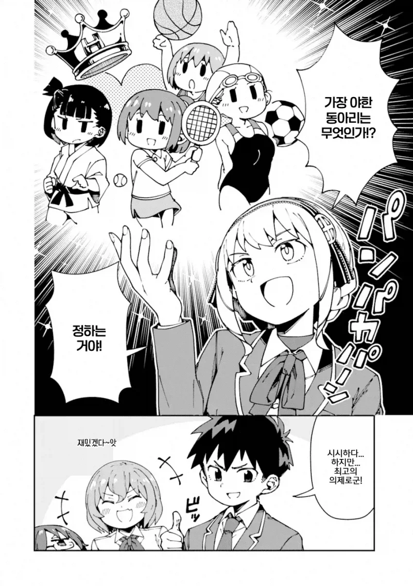 고전)아리가 아리에게 ㄱㄱ당하는 만화.manga 이미지 7