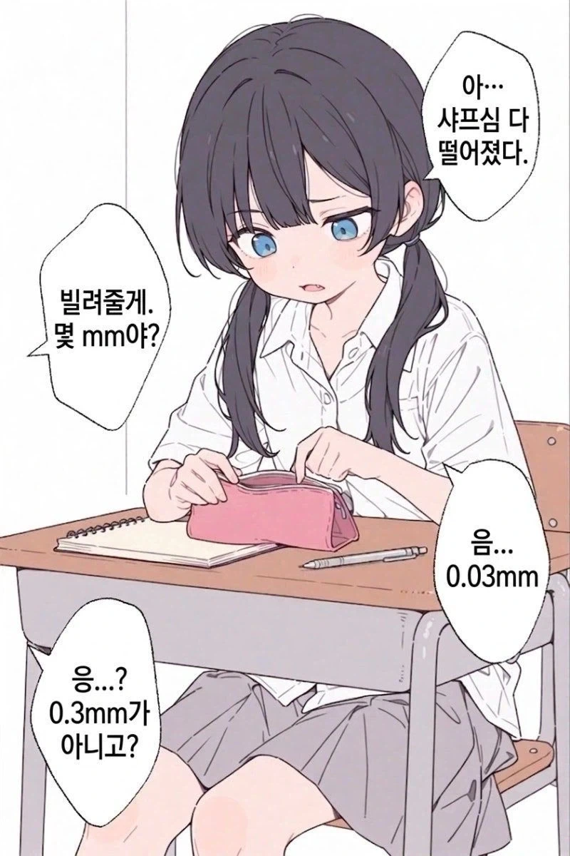 사고에서 살아난 아버지(ㅂㅊㄴ).manhwa 대표 이미지
