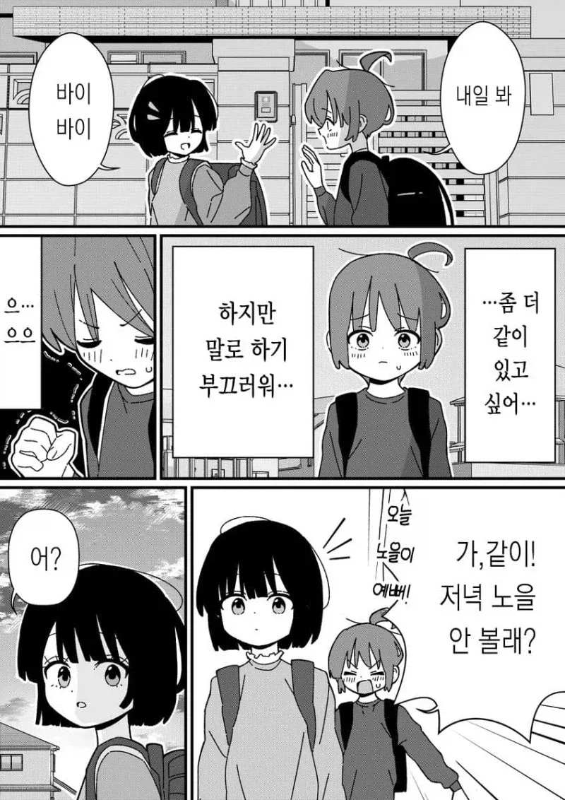 소꿉친구를 싫어하는.manhwa 이미지 5