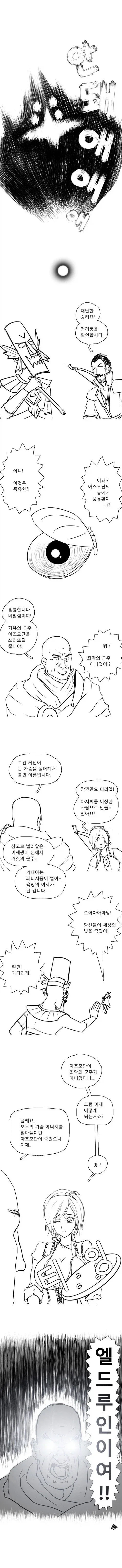 30대 노처녀가 마법소녀로 취직하는 만화 출처 및 후편.manga 이미지 12
