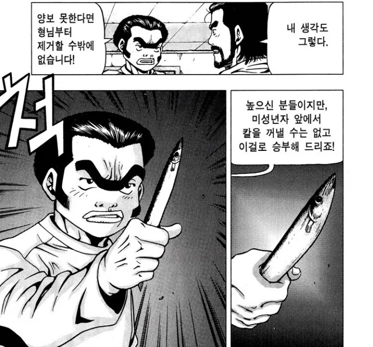 30대 노처녀가 마법소녀로 취직하는 만화 출처 및 후편.manga 이미지 9