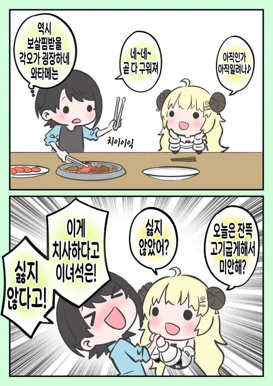 섯다 마스터 여초딩.manga 이미지 4