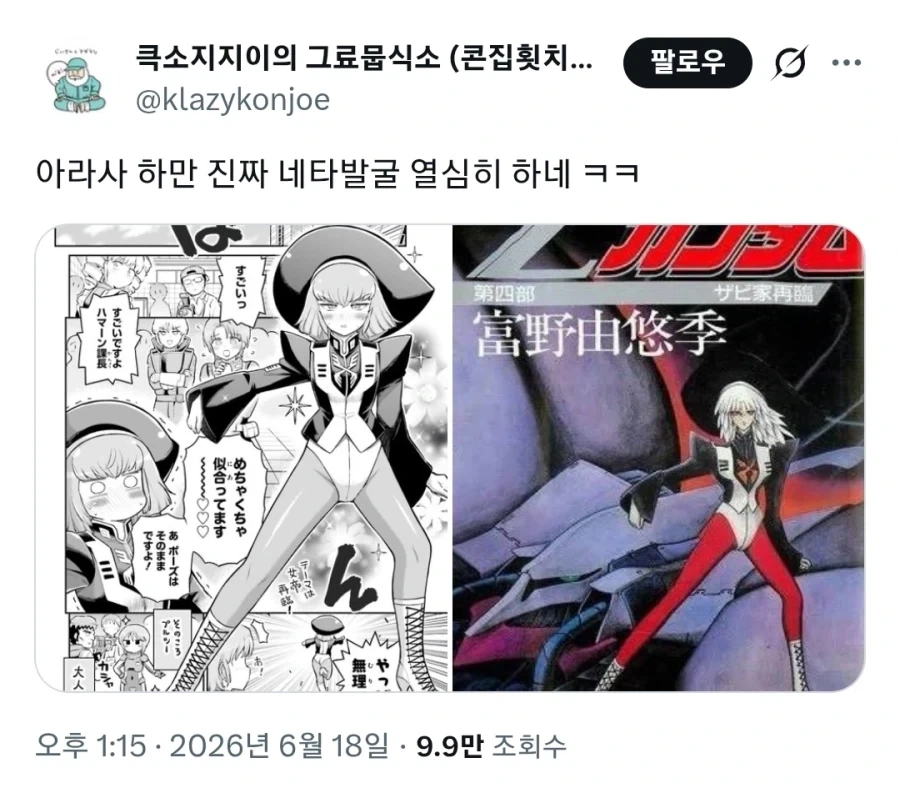 가테)용사의 ㅈㅈㄹ을 확인하는.manhwa 이미지 7