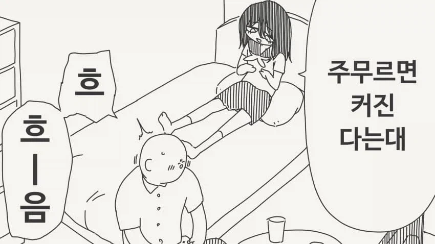 오랫만에 보는 소꿉친구 만화 클리셰.jpg 이미지 8