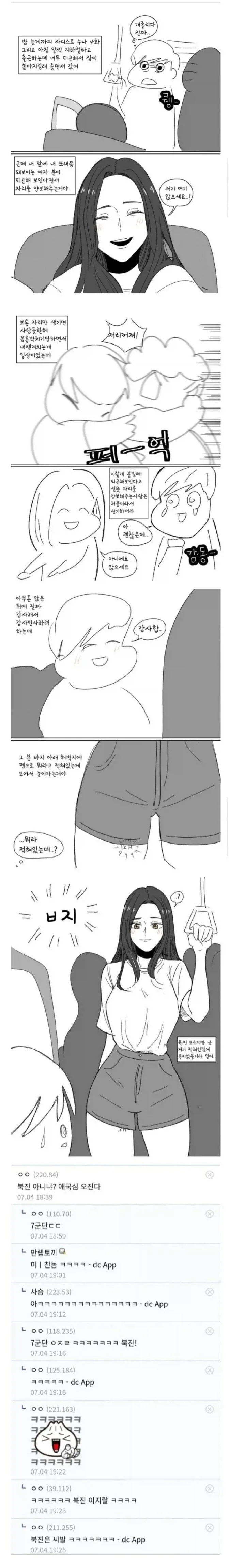 엘프 아가씨와 수상한 집사.manga 이미지 11