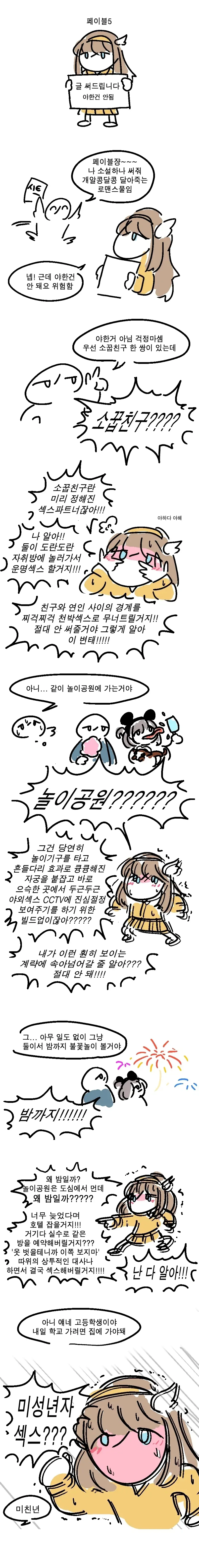 프리렌) ㅇㄹ마귀 페른.manga 대표 이미지