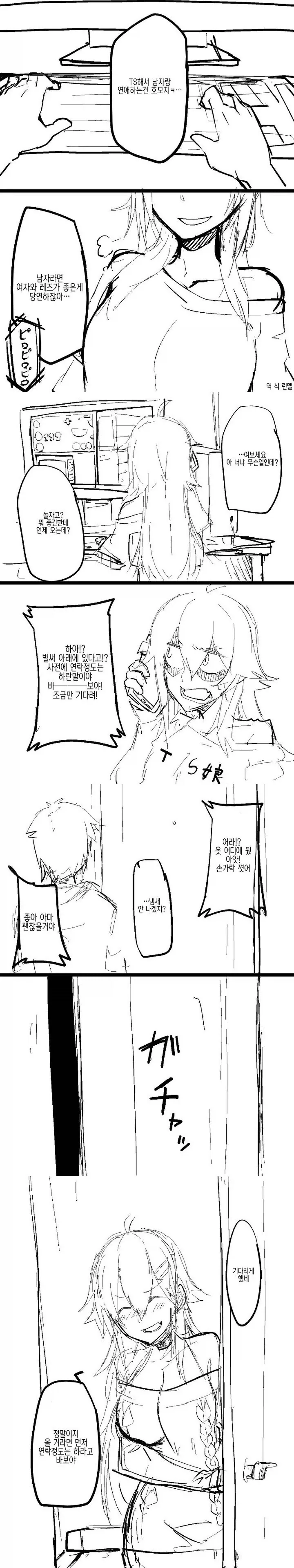 호모) 누나한테서 NTR하는 남동생.manhwa 이미지 12