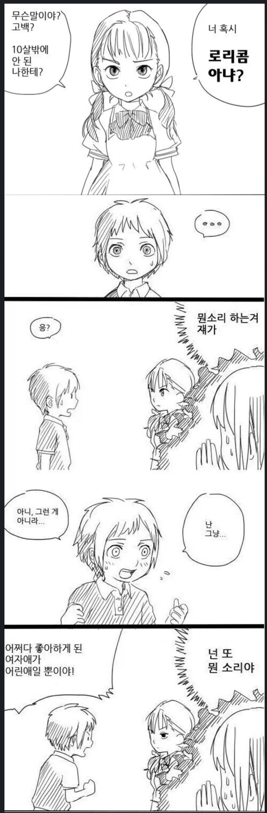 우등생 성적 낮추려는 거유녀들.jpg 이미지 11