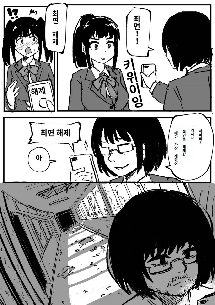 ㅈㅈ왕 김ㅈ 만화.manhwa 이미지 10