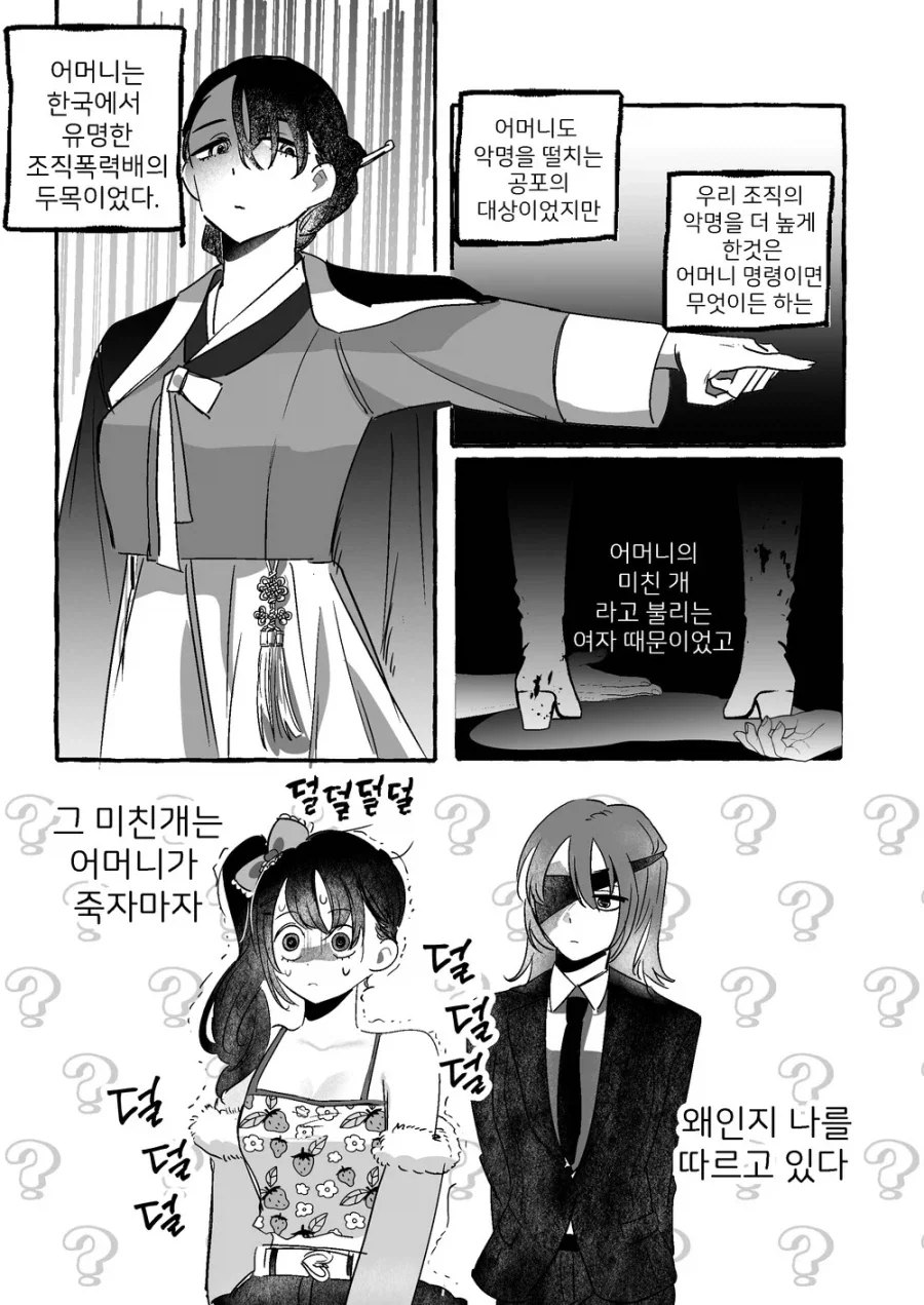 봇치) 딸내미의 교복을 입은 아줌마 이미지 9
