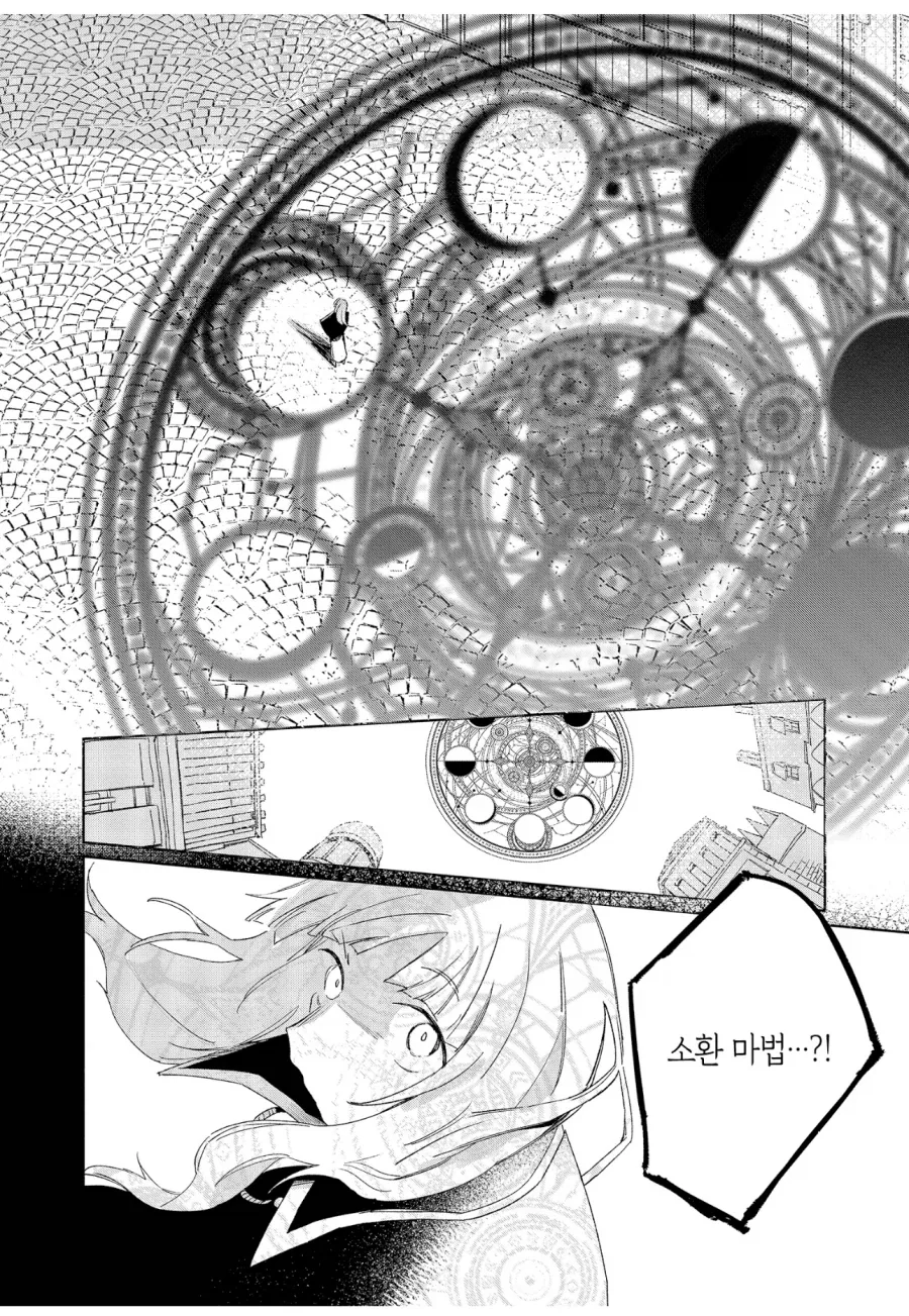 이세계에서 프로그래밍으로 총 만드는 만화 이미지 9