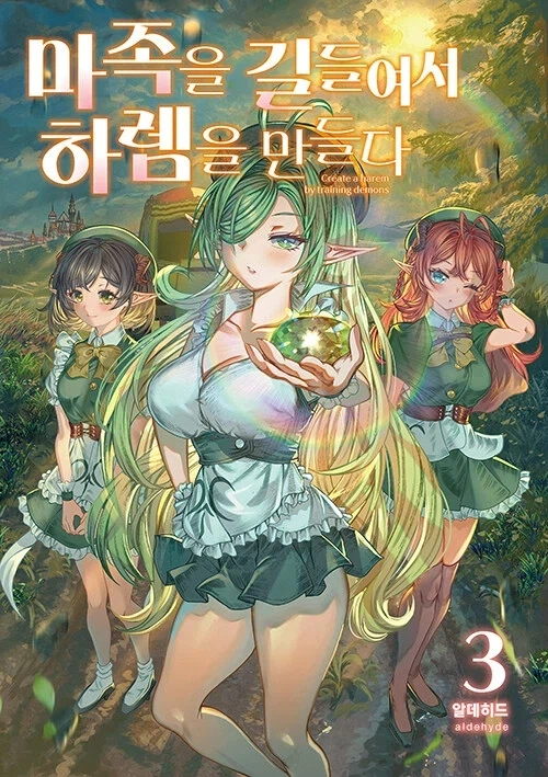 길모퉁이 마족) 옷 갈아입는 샤미코.manga 이미지 24