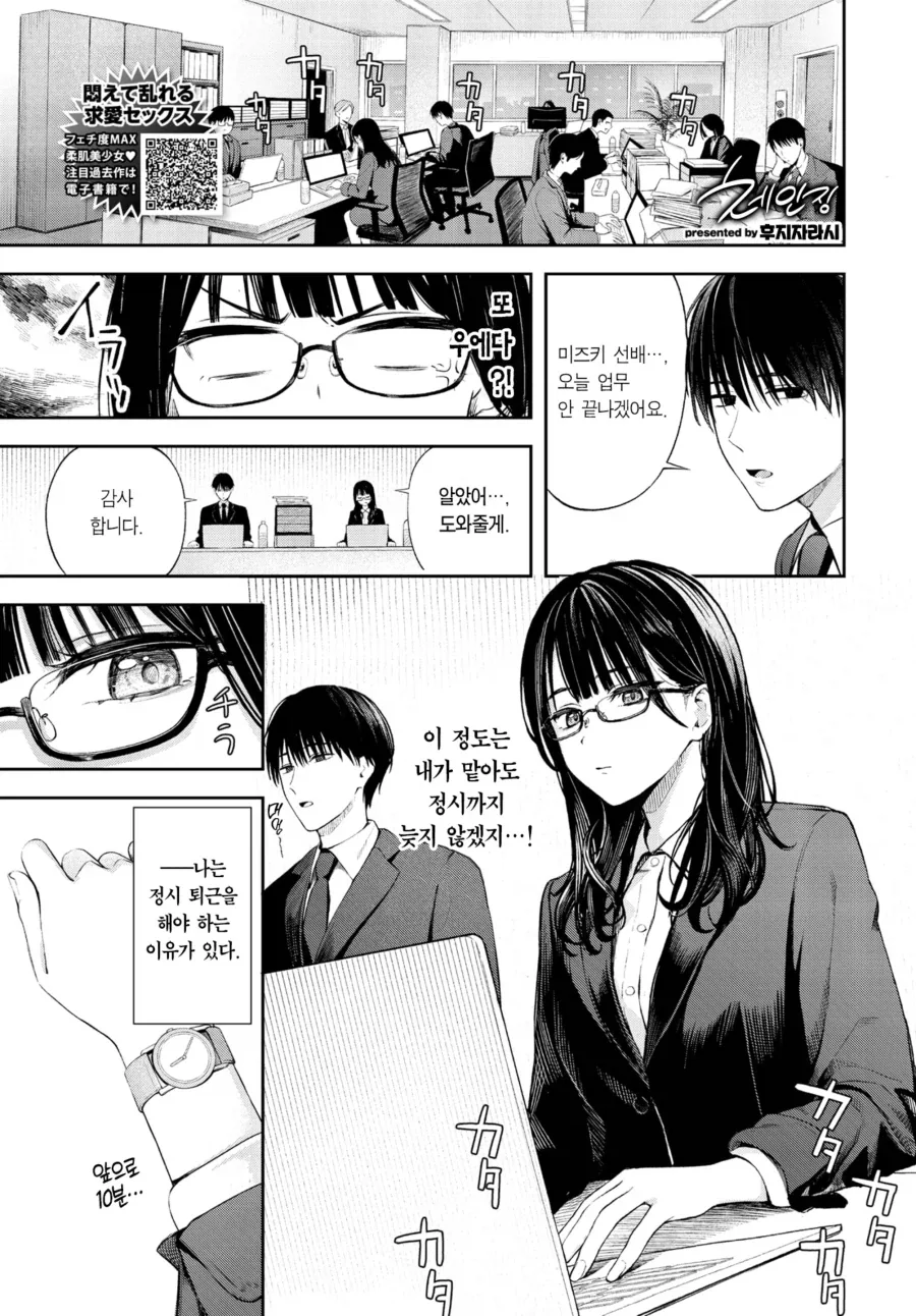 버튜버)친한 아오와 카나데.comic 이미지 11