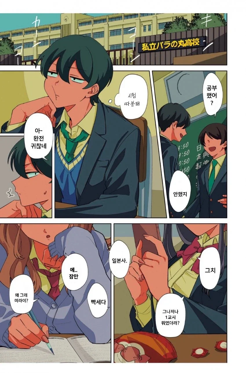 소꿉친구가 사실 여장남자?.manga 이미지 5