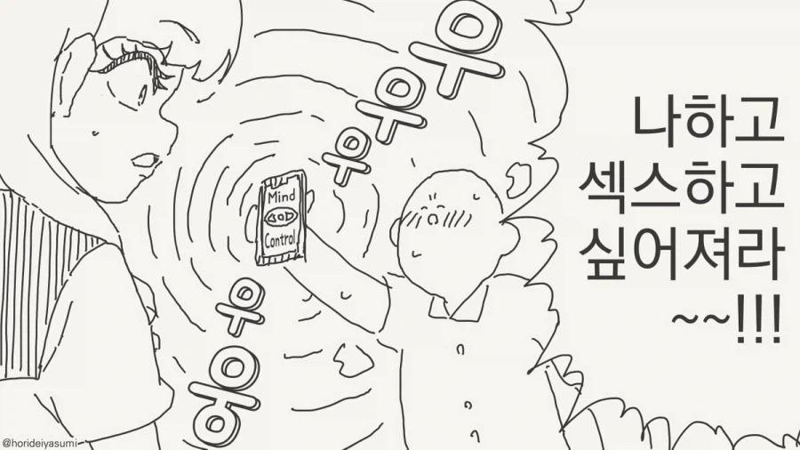귀멸의 칼날) 키스하는 도우시노 만화 이미지 5