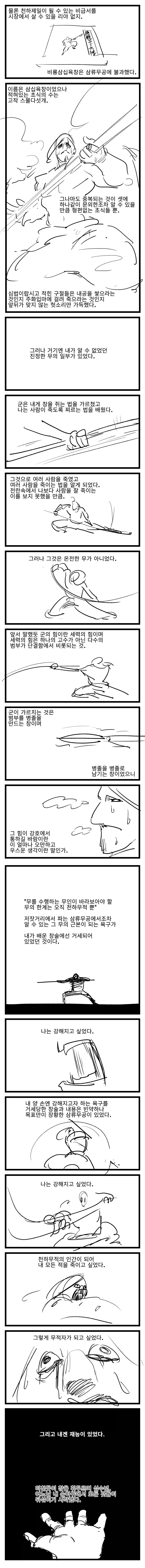 (ㅎㅂ) 남에게 2차성징의 증거를 보여주는 만화.manga 이미지 3