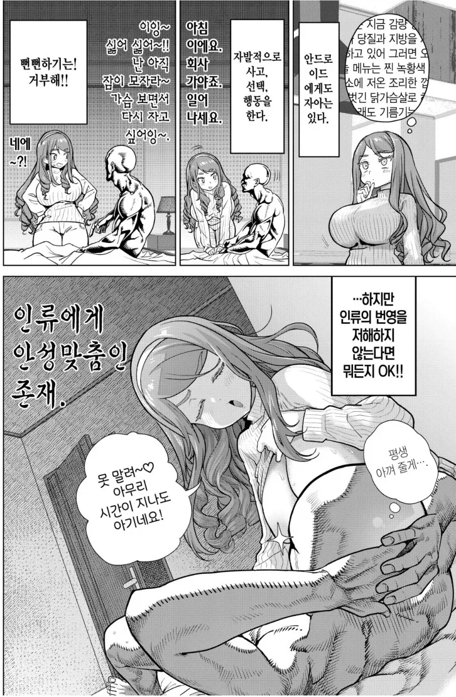 암약)엘프 manhwa 이미지 8
