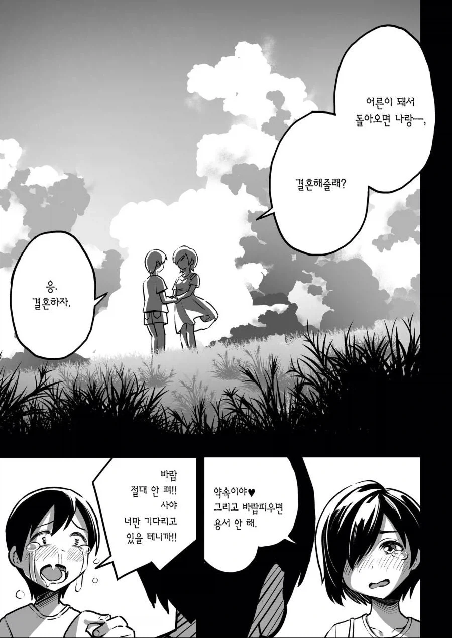 용사가 되겠다는 소꿉친구.manga 이미지 12