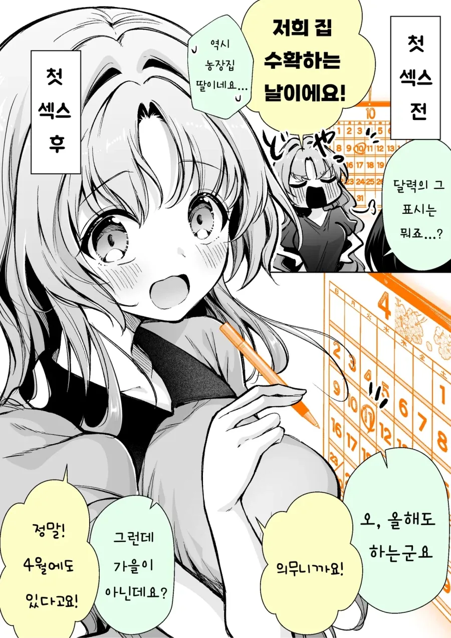 ㅎㅂ)이게 어딜봐서 닭장임 소녀 그자체인데? 대표 이미지