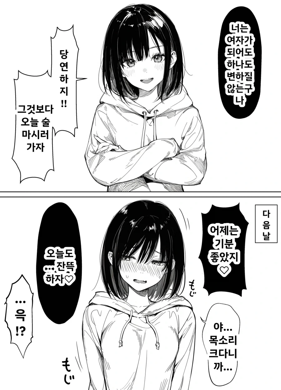 TS) 금발 양아치 친구가 ts.manga 이미지 8