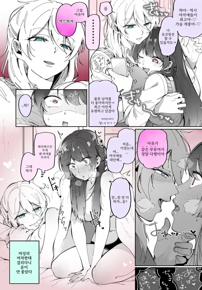ㅎㅂ)이게 어딜봐서 닭장임 소녀 그자체인데? 이미지 5