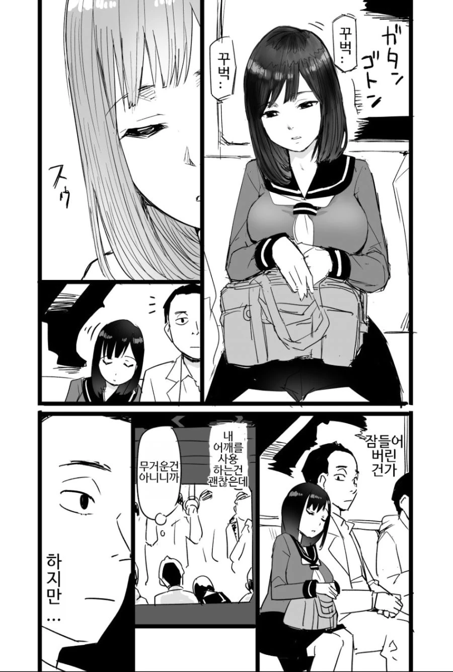 코로그의 퍼즐을 푼 아낙네.manhwa 이미지 3