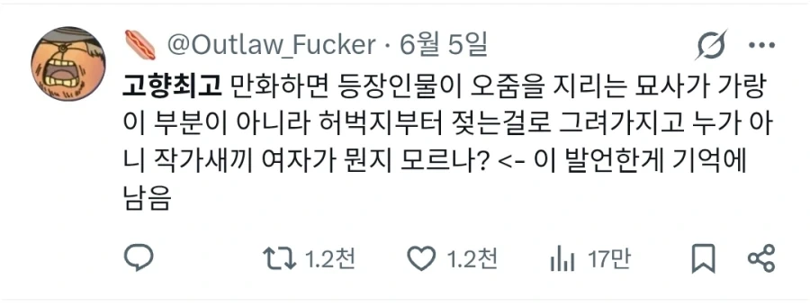여자 공포증을 치료해주는 만화.manhwa 이미지 8