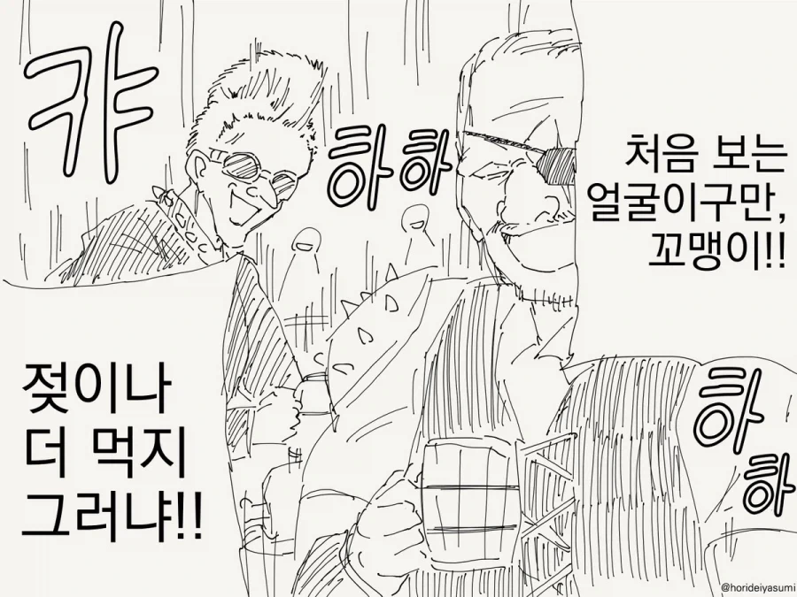 코로그의 퍼즐을 푼 아낙네.manhwa 이미지 9