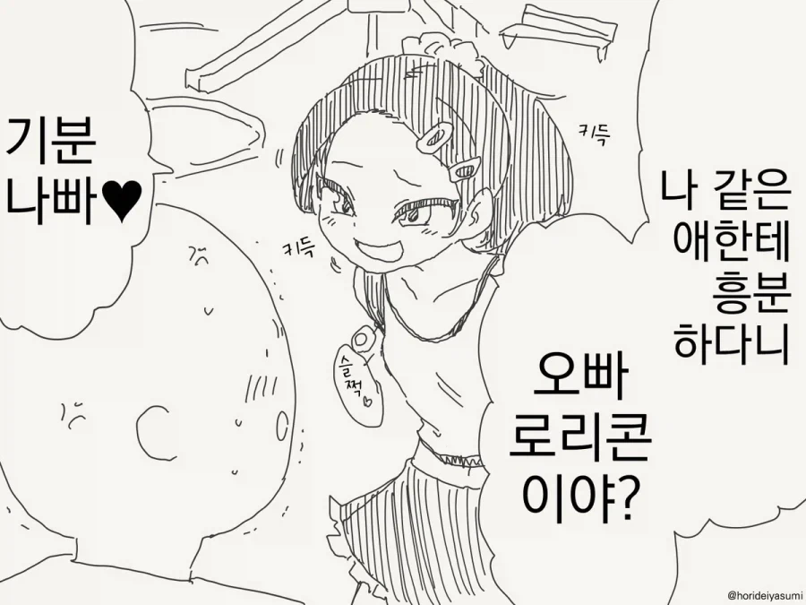 건담) ㅅㅌ의 뒤에 굵은 걸 ㅂㄴ 미소녀 눈나 이미지 7
