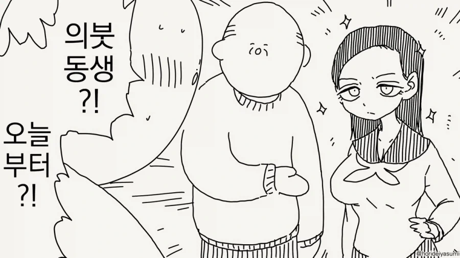 가짜 근친충들 걸러내는 만화 이미지 11