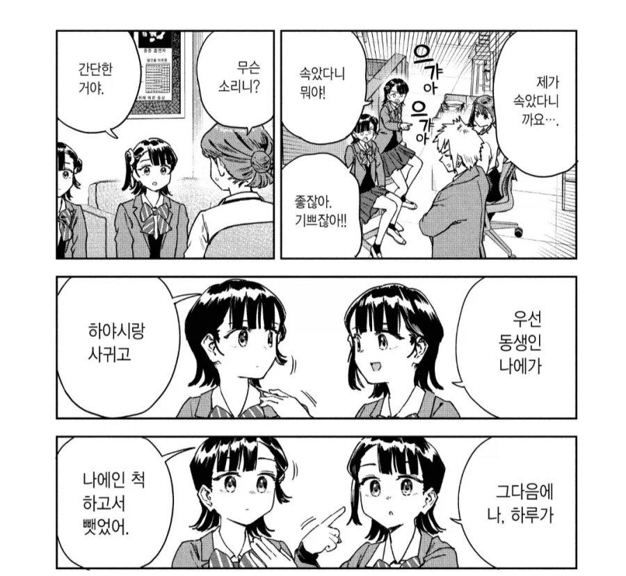 제자에게 선크림 발라주는 만화 이미지 8