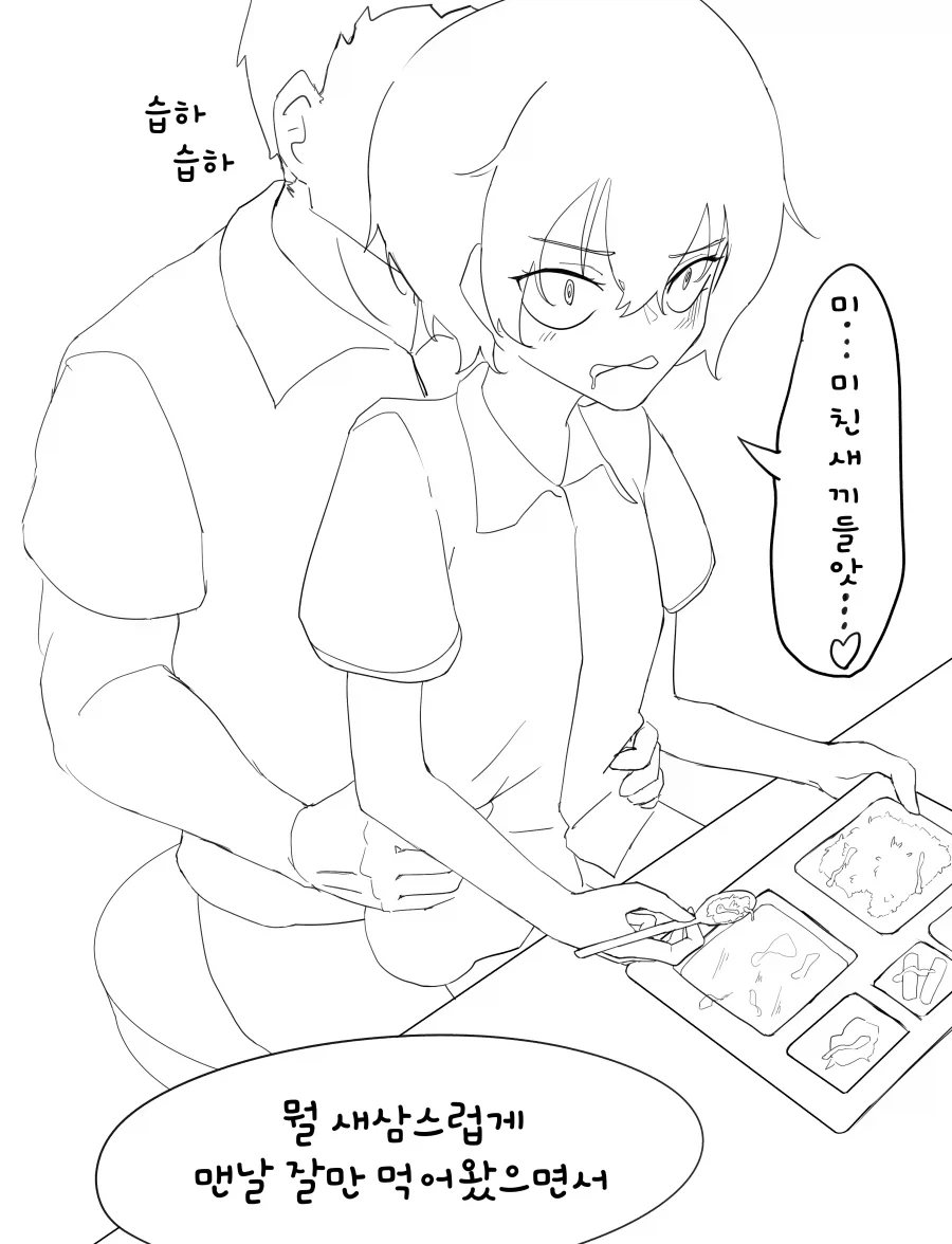 ts병에 걸린 남고생 manhwa_3.webp