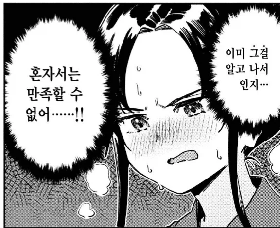 검도부 주장은 이렇게 성욕을 해소했다.manhwa_2.webp