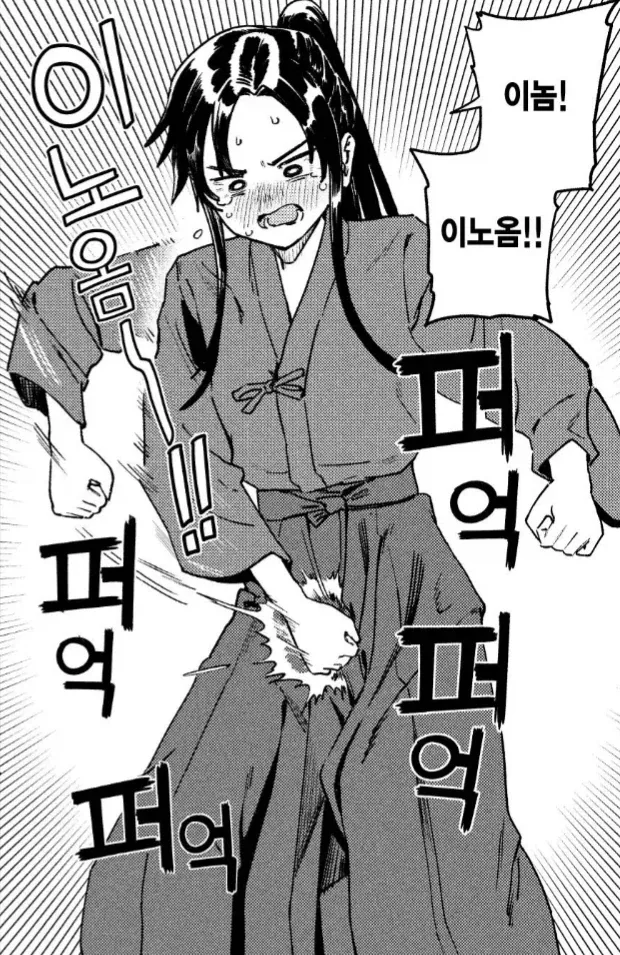 검도부 주장은 이렇게 성욕을 해소했다.manhwa_3.webp