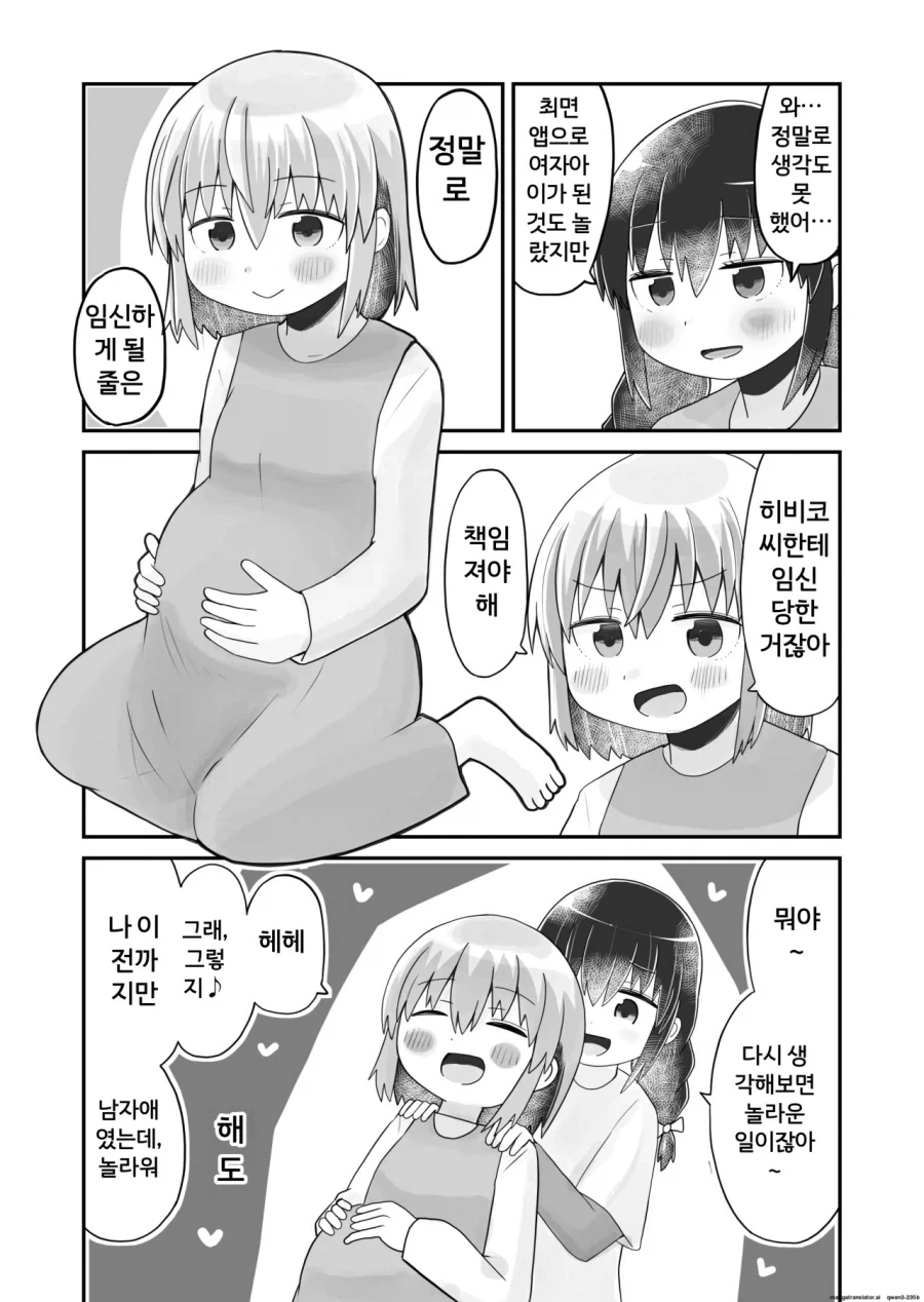 TS)남사친에게 최면걸어서 메차쿠차 하는.MANGA_4.webp