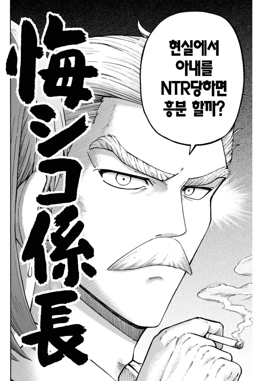 순애 결혼한 직장상사에게 NTR취향 및 경험 커밍아웃 당하는 만화_2.webp