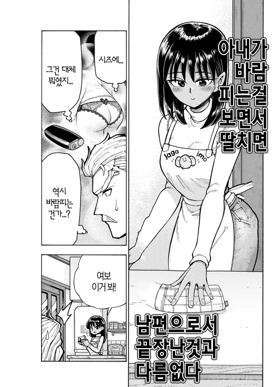 순애 결혼한 직장상사에게 NTR취향 및 경험 커밍아웃 당하는 만화_15.webp