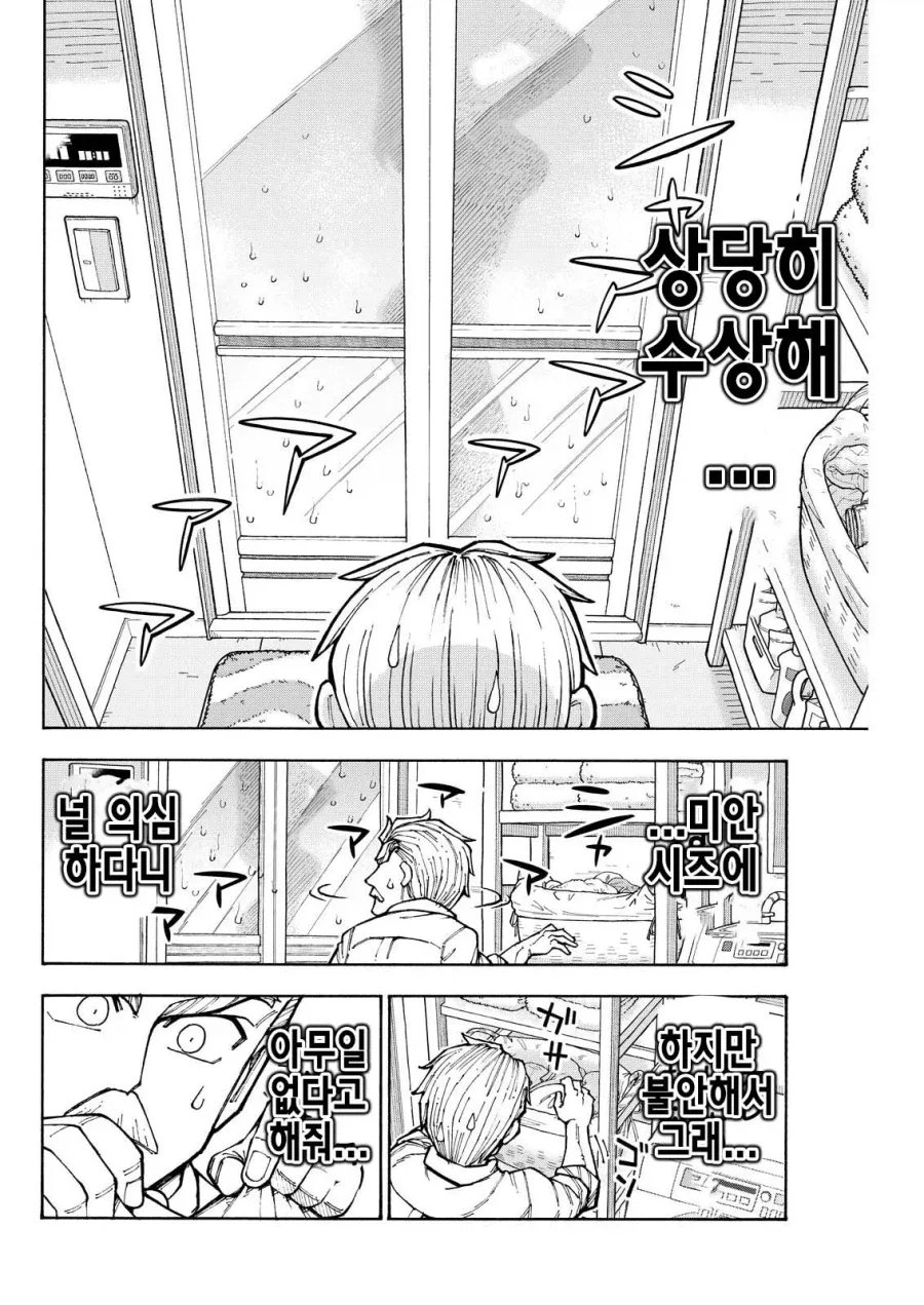 순애 결혼한 직장상사에게 NTR취향 및 경험 커밍아웃 당하는 만화_18.webp