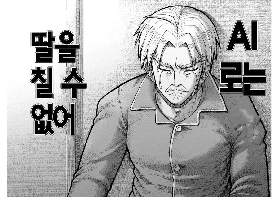 순애 결혼한 직장상사에게 NTR취향 및 경험 커밍아웃 당하는 만화_40.webp