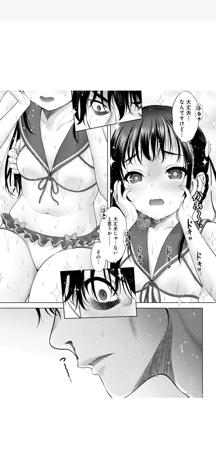 로리망가 작가에게 반해버린 로리_2.webp