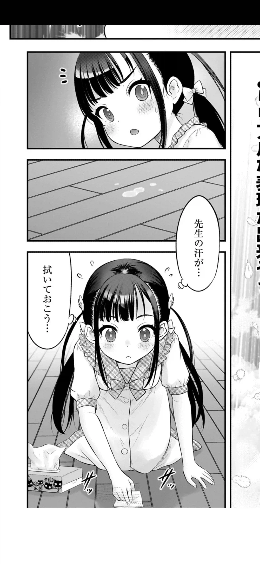 로리망가 작가에게 반해버린 로리_3.webp