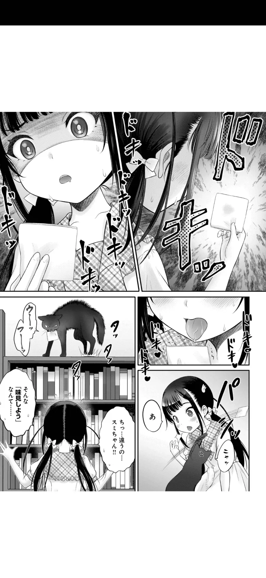로리망가 작가에게 반해버린 로리_4.webp