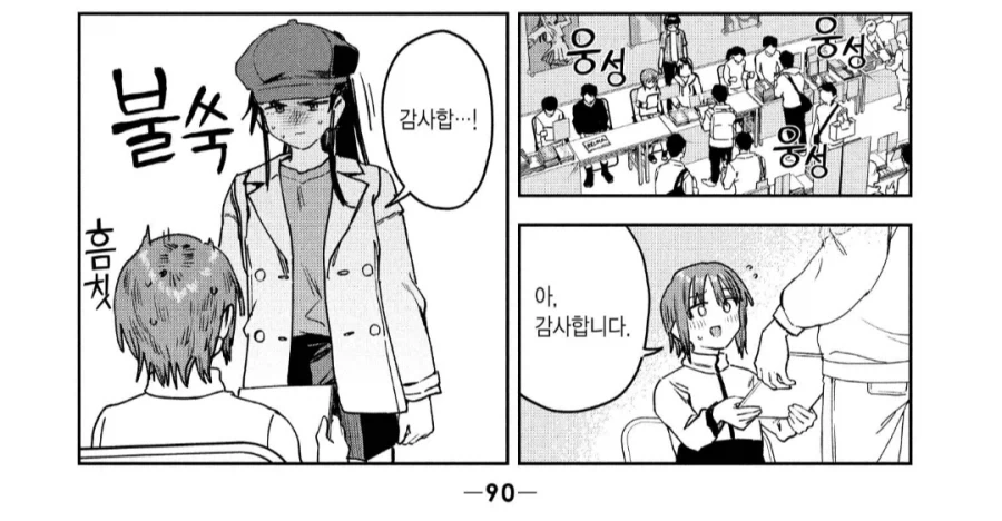 남자가 ㄹㄹ로 변신해서 싸우는 만화 이미지 3