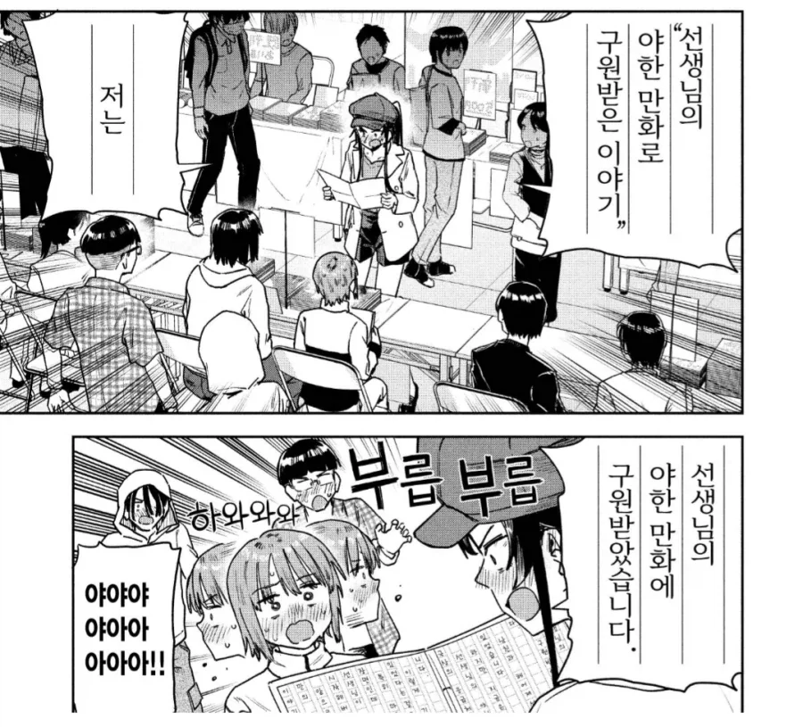 나의 에로망가로 구원받은 독자는 이렇게 말했다.manhwa_2.webp