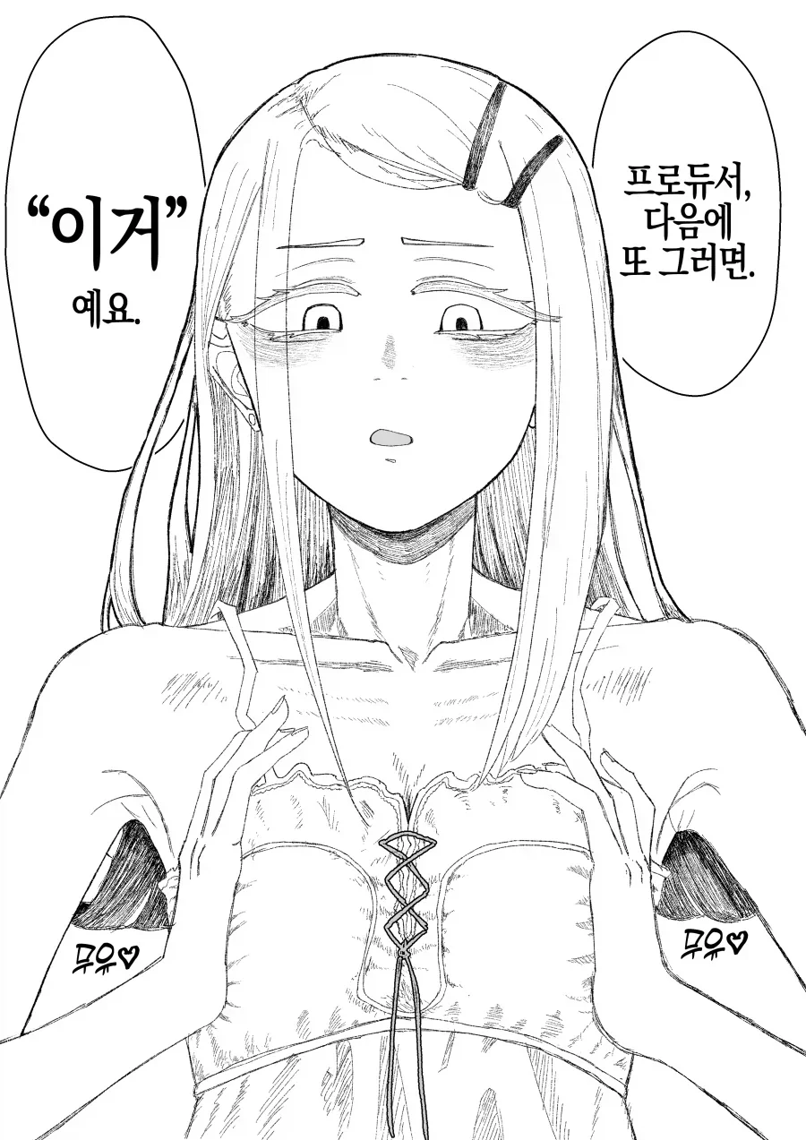 니케) 포비스트의 파이즈리 담당 이미지 22
