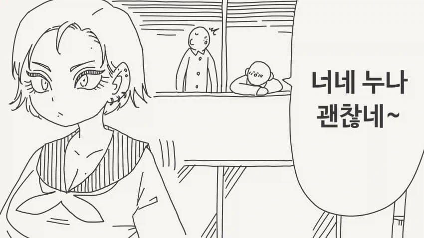 누나방에 들어가려는 만화 이미지 6