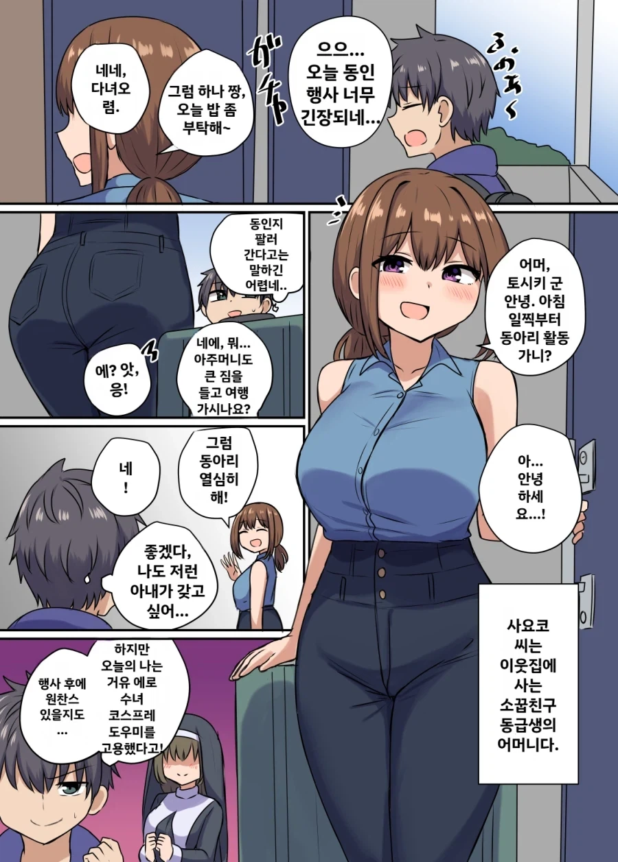 남자같다고 놀리던 소꿉친구에게 고백한 만화.jpg 이미지 12