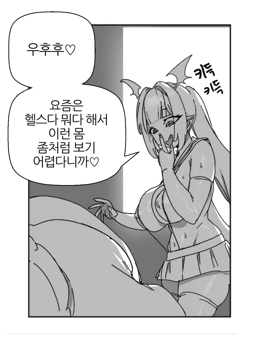 ㅇㅎ)한여름밤의 흡혈귀 만화.MANHWA_9.webp