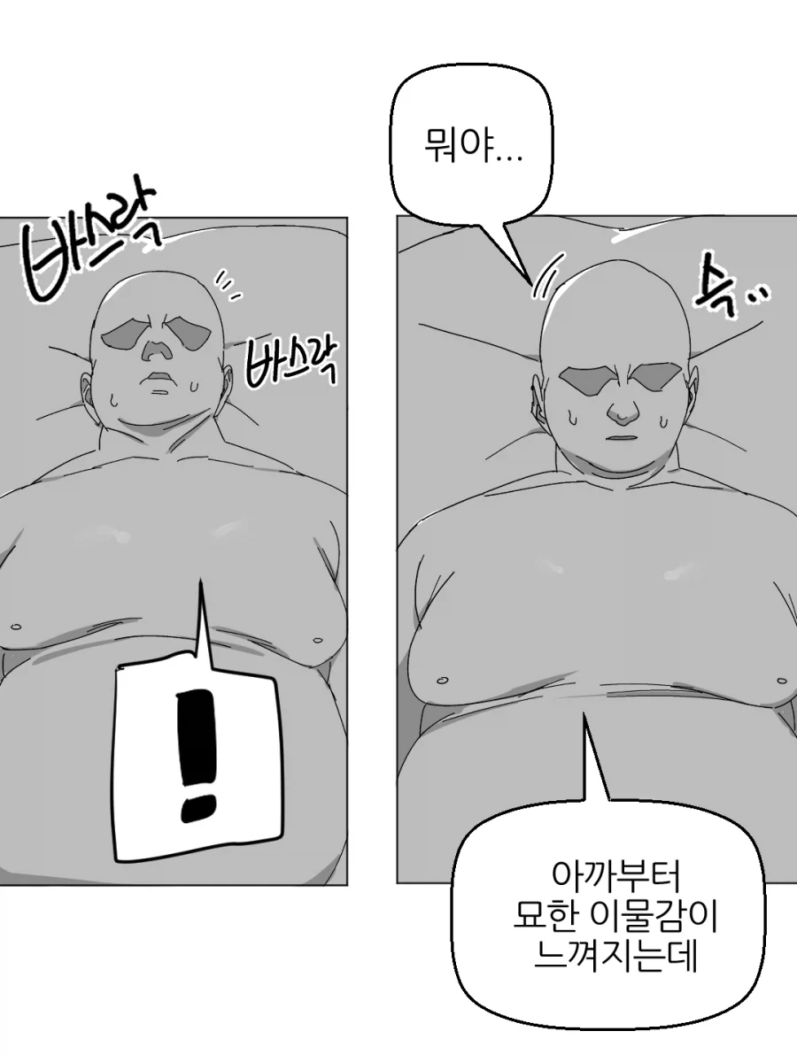 ㅇㅎ)한여름밤의 흡혈귀 만화.MANHWA_14.webp
