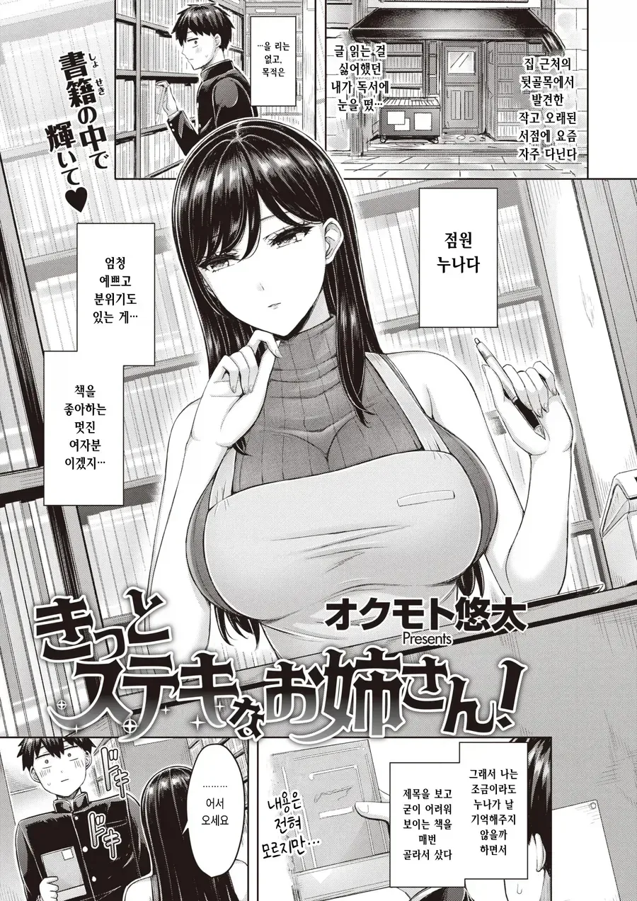 누나방에 들어가려는 만화 이미지 10
